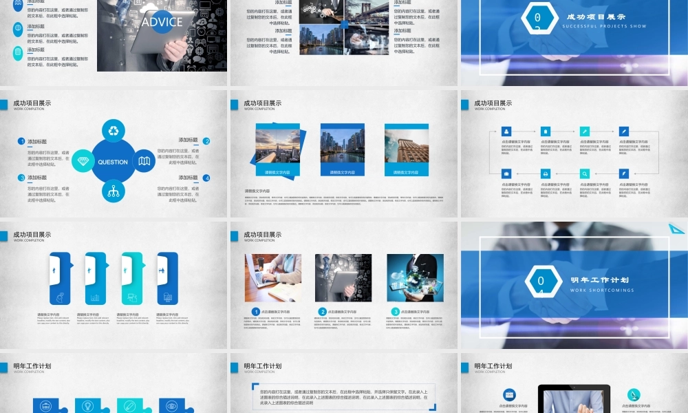 大气后勤采购部门年终工作总结PPT.pptx