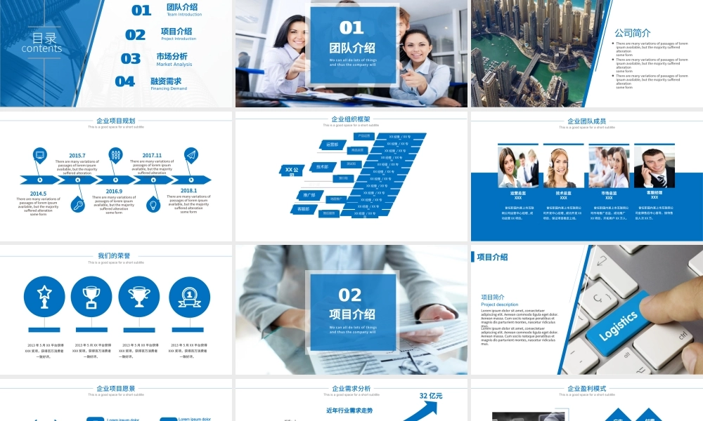 大气简约创业融资商业计划书ppt模板.pptx