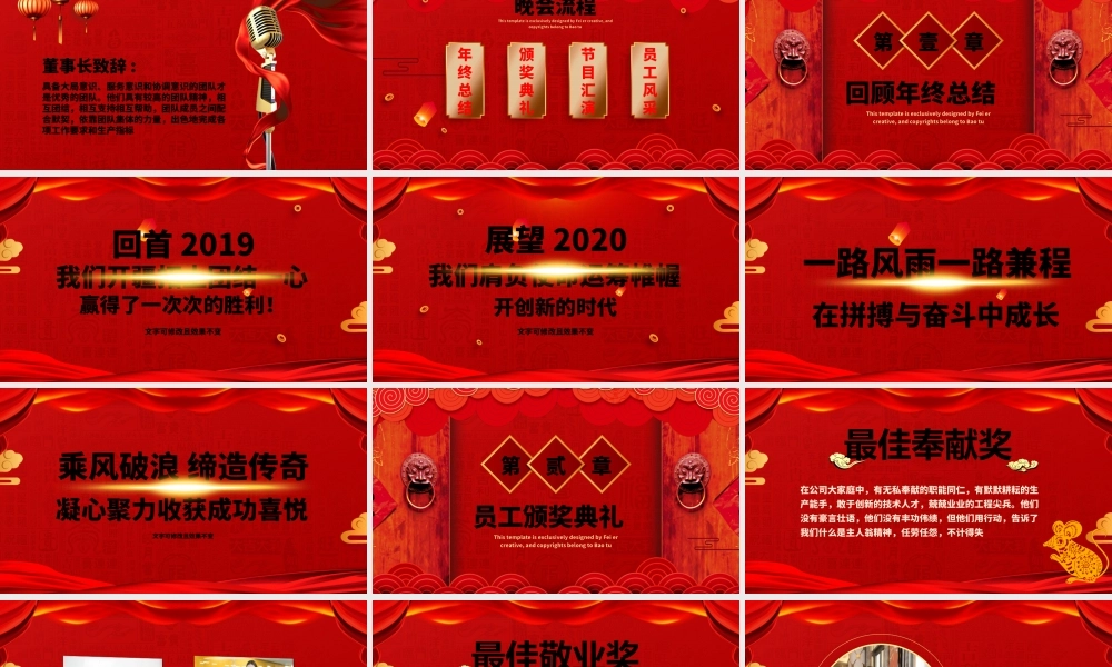 大气开门红年终誓师大会PPT模板.pptx
