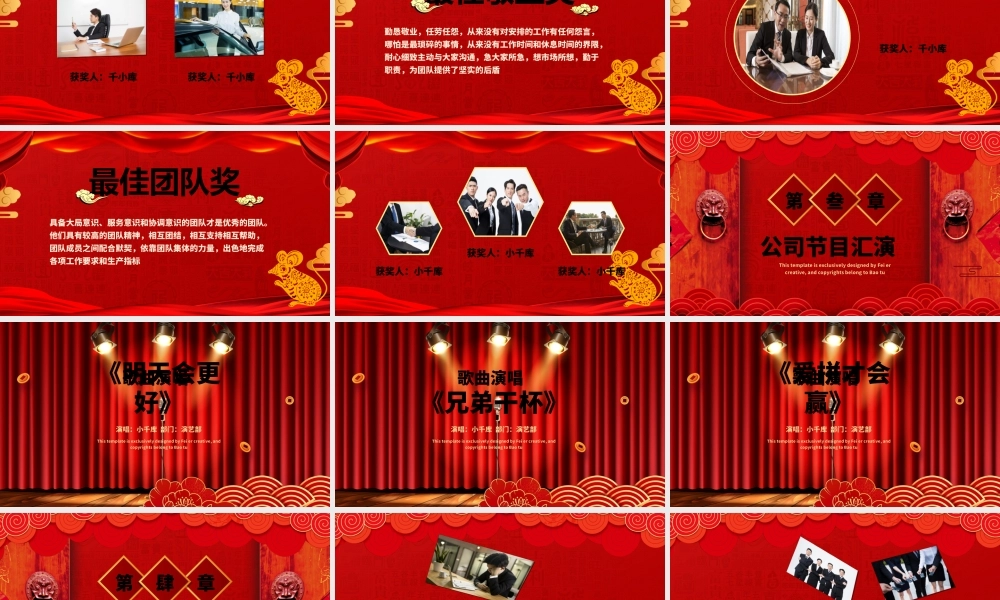 大气开门红年终誓师大会PPT模板.pptx
