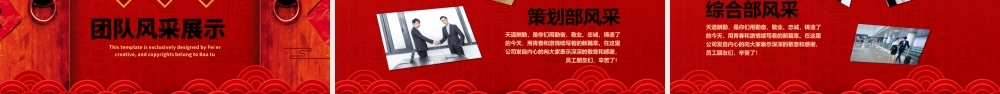 大气开门红年终誓师大会PPT模板.pptx