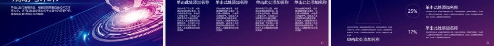 大气科技感公司简介企业宣传产品介绍PPT.pptx