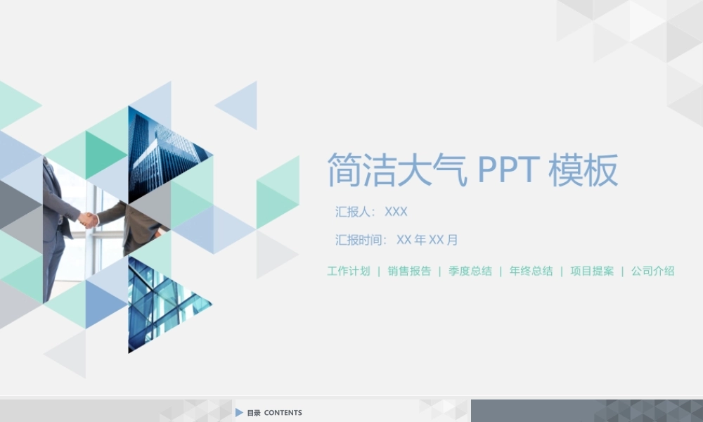 大气通用公司介绍公司简介企业介绍PPT.pptx
