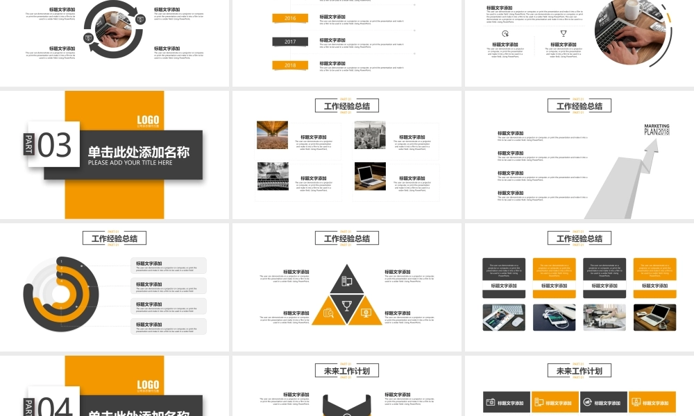 大气团队销售述职报告PPT模板.pptx