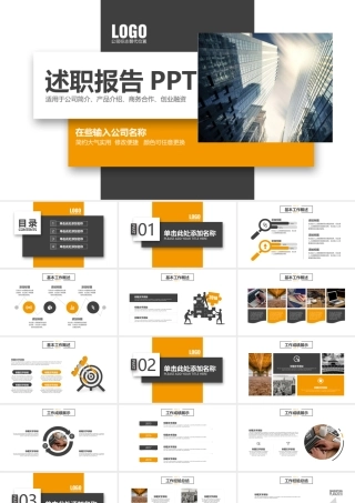 大气团队销售述职报告PPT模板.pptx