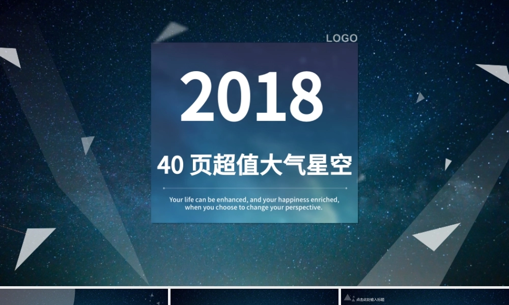 大气星空PPT模板.pptx