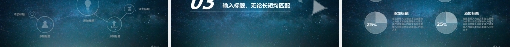 大气星空PPT模板.pptx