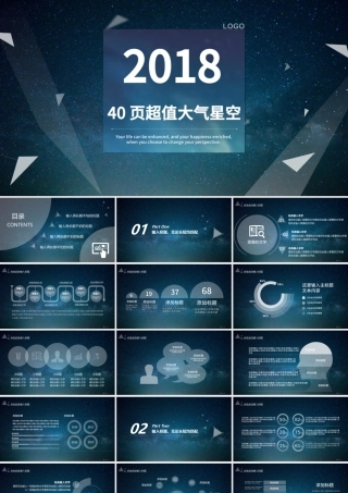 大气星空PPT模板.pptx