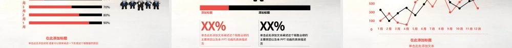 大气寻找合伙人团队合作报告ppt模板.pptx