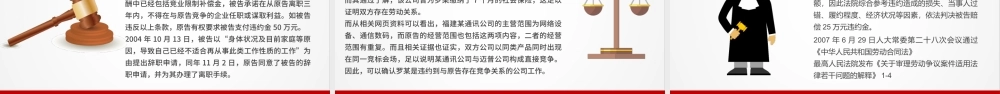 大气研发人员法律知识培训课件PPT模版.pptx