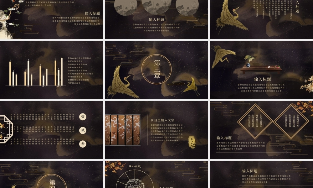 大气中国风国潮创意通用PPT模板.pptx