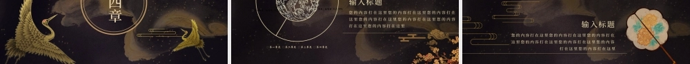 大气中国风国潮创意通用PPT模板.pptx