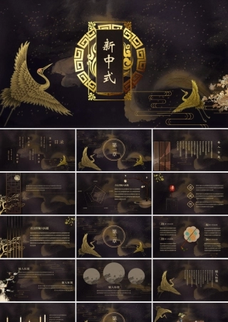 大气中国风国潮创意通用PPT模板.pptx