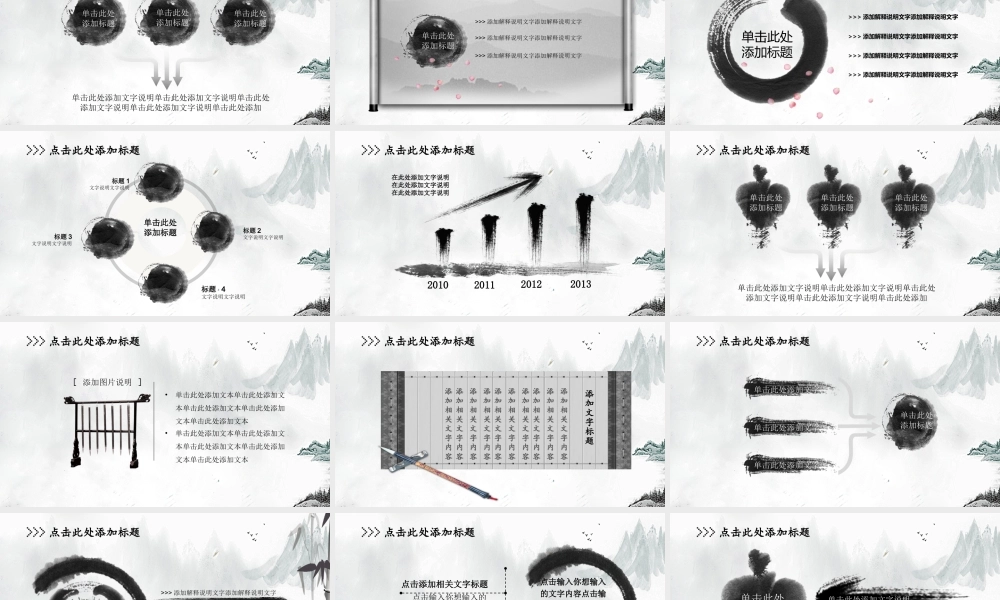 大气中国风幻灯片.pptx