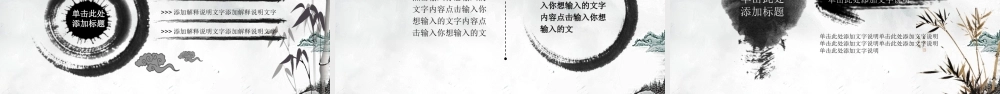 大气中国风幻灯片.pptx