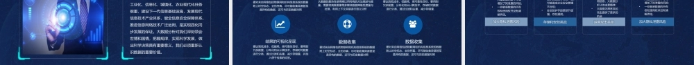 大数据11111.pptx