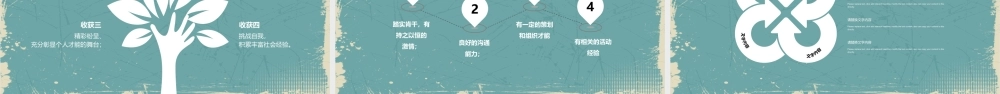 大学风社团招新ppt模板.pptx