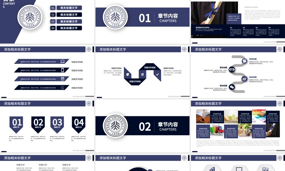 大学生毕业答辩高校毕业论文答辩PPT.pptx