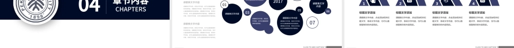 大学生毕业答辩高校毕业论文答辩PPT.pptx