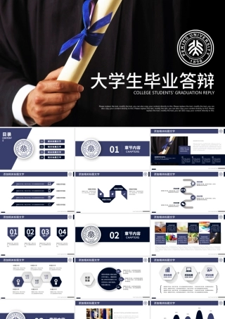 大学生毕业答辩高校毕业论文答辩PPT.pptx