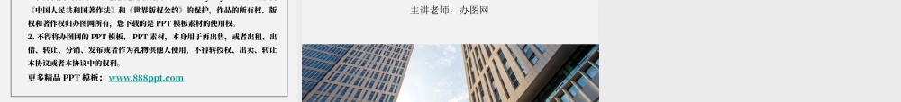 大学生职业规划创新创业教育说课课件ppt.pptx