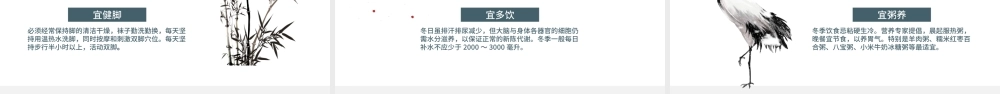 大雪节气PPT传统中国风二十四节气之大雪养生知识气候民俗文化教学课件模板.pptx