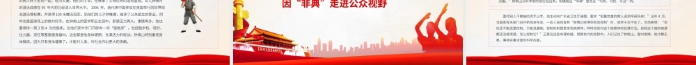 大医精诚钟南山.pptx