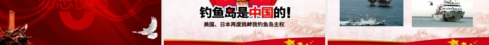 党建牢记抗战历史抗战胜利纪念日PPT模板.pptx