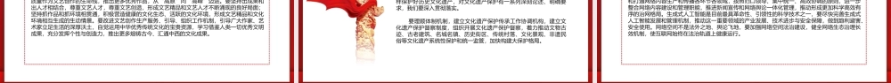 党政风关于深化文化体制机制改革PPT党课下载.pptx