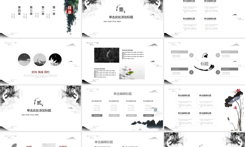 道·德·讲·堂.pptx