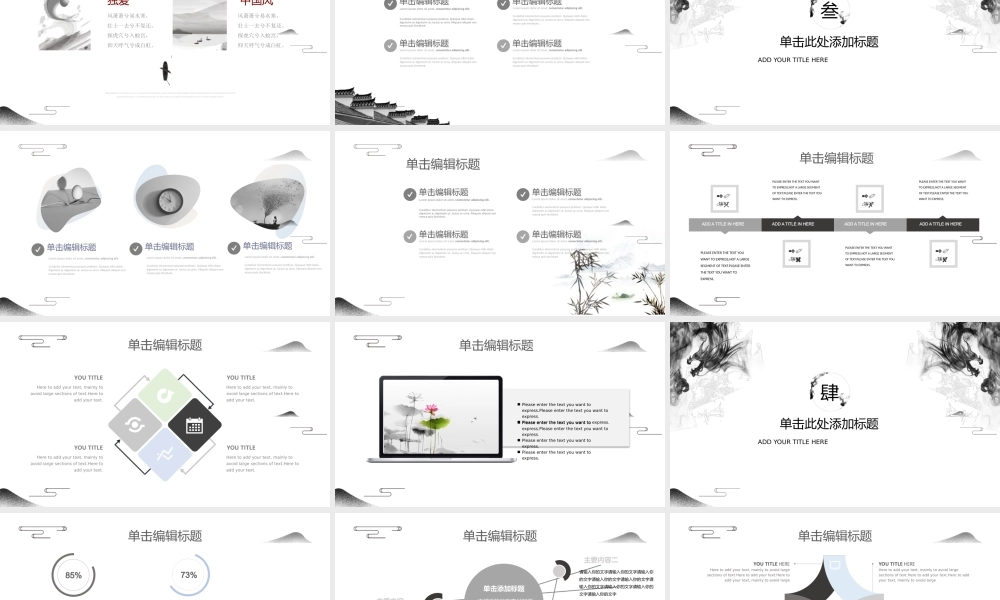 道·德·讲·堂.pptx