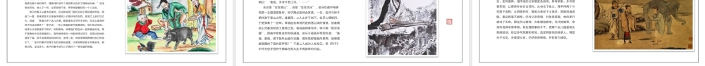 道德讲堂54页全文案高端设计新古典中国风PPT.pptx