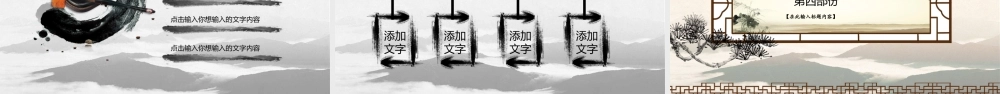 道德讲堂PPT.pptx
