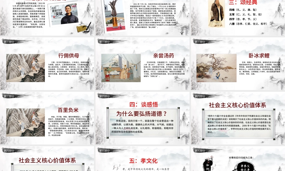 道德讲堂国学文化道德经PPT背景图片模板幻灯片下载.pptx