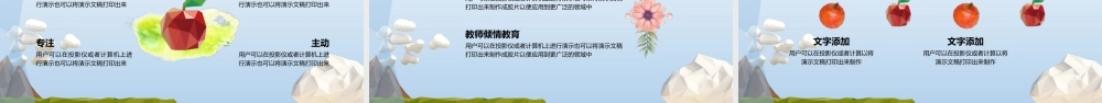 低多边形卡通开学季班级家长会PPT模板.pptx