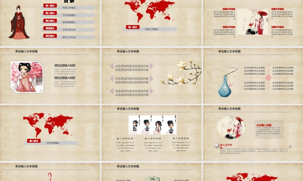 典雅大气中国汉服文化ppt.pptx