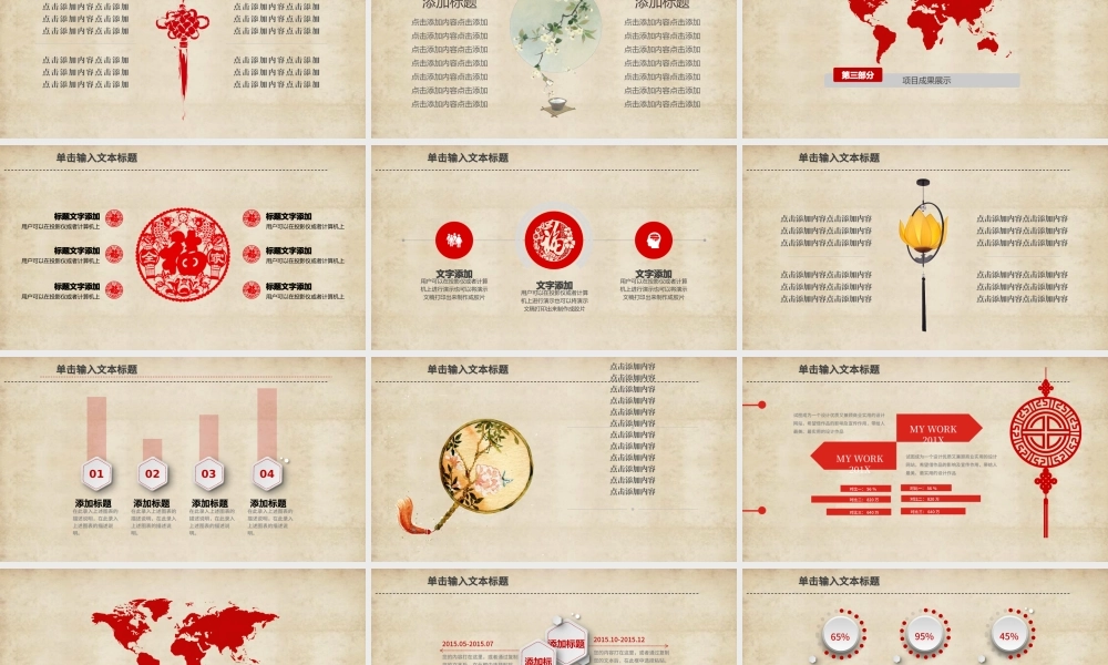 典雅大气中国汉服文化ppt.pptx