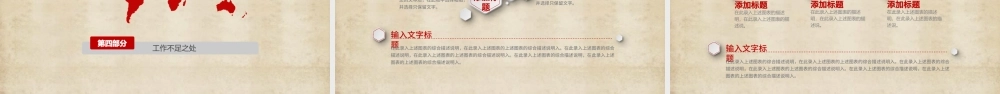 典雅大气中国汉服文化ppt.pptx