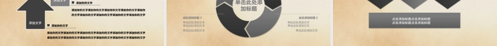 电影胶卷动态PPT素材下载.pptx