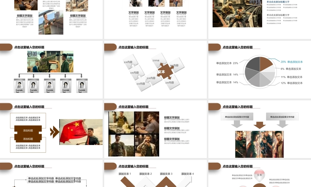 电影战狼2介绍PPT模板观后感团队军队.pptx