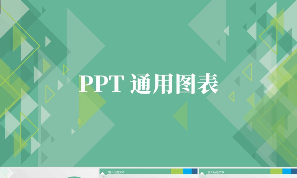 动态图表高大上扁平化工作报告ppt模板.pptx