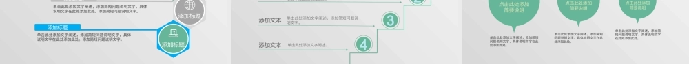 动态图表高大上扁平化工作报告ppt模板.pptx