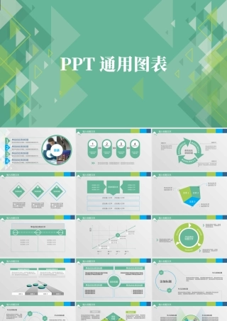 动态图表高大上扁平化工作报告ppt模板.pptx