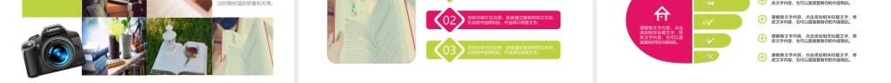 读书分享好书推荐PPT模板.pptx