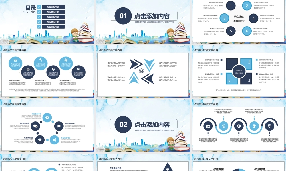 读书分享会动态PPT模版.pptx