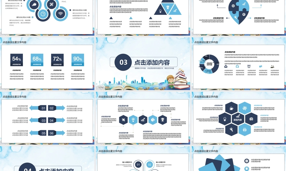 读书分享会动态PPT模版.pptx