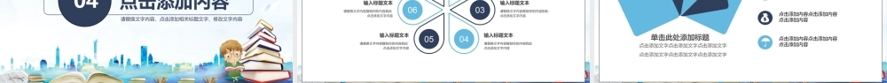 读书分享会动态PPT模版.pptx