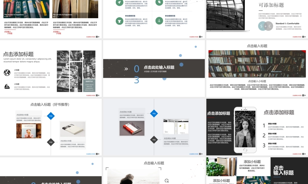 读书分享会动态图文排版PPT模板.pptx