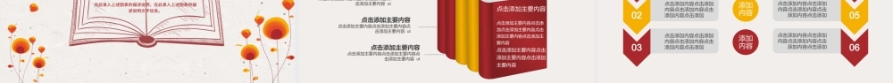 读书日快乐阅读主题PPT.pptx