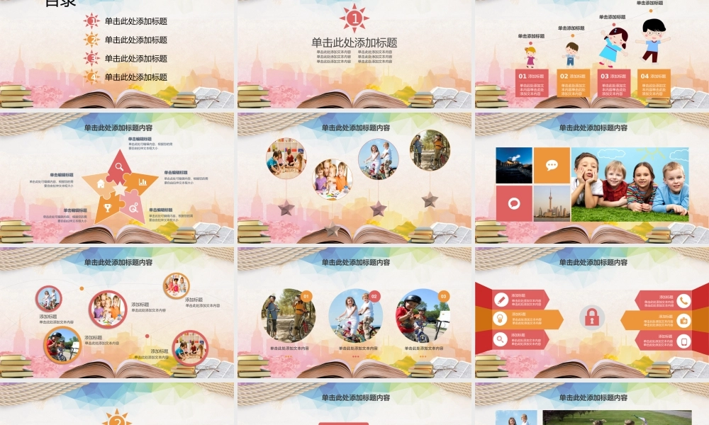 读书阅读读书笔记读书日动态PPT模版.pptx